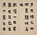 The Story of Chen Zhongzi, Jin Nong (Chinese, 1687–1773), Nine leaves from an album of nineteen leaves; ink on paper, China